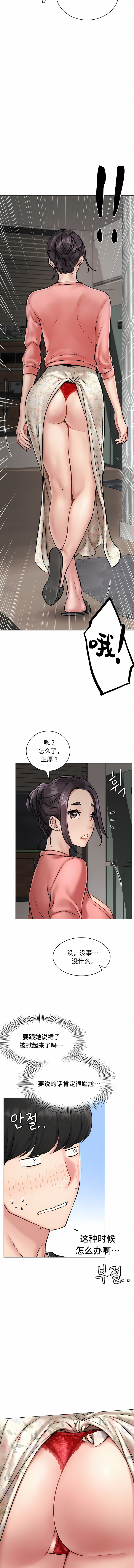 同一屋檐下 | 一屋之下 | 当我们住在一起 | 當我們住在一起 1-52 END - Page 29
