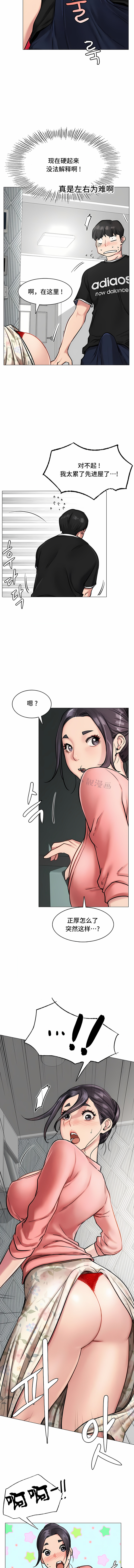 同一屋檐下 | 一屋之下 | 当我们住在一起 | 當我們住在一起 1-52 END - Page 30