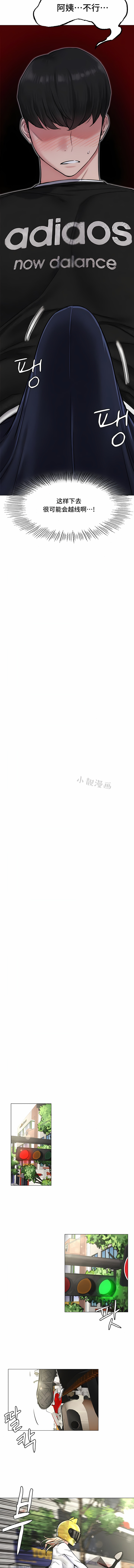 同一屋檐下 | 一屋之下 | 当我们住在一起 | 當我們住在一起 1-52 END - Page 32