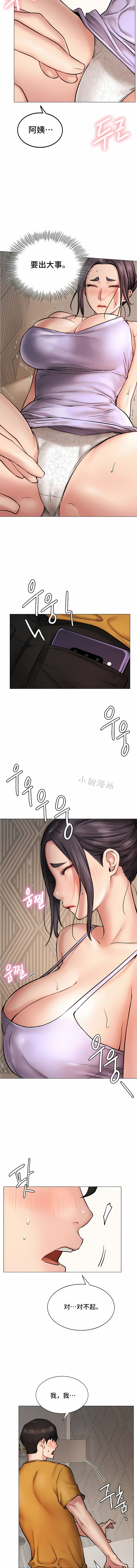 同一屋檐下 | 一屋之下 | 当我们住在一起 | 當我們住在一起 1-52 END - Page 42