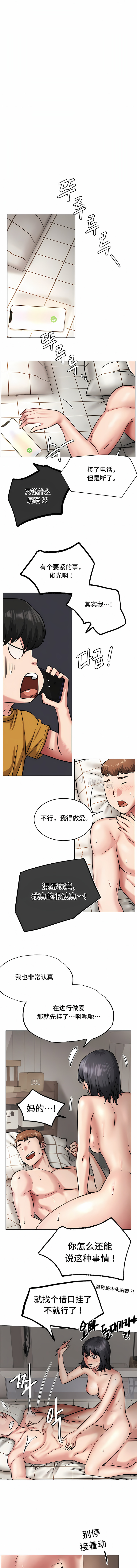同一屋檐下 | 一屋之下 | 当我们住在一起 | 當我們住在一起 1-52 END - Page 45