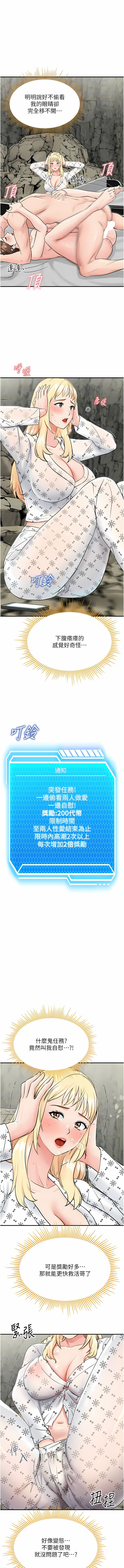 我和继母的荒岛求生记 | 我和繼母的荒島求生記 1-30 END - Page 118