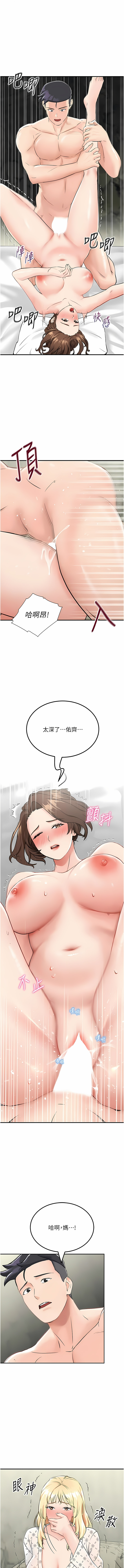 我和继母的荒岛求生记 | 我和繼母的荒島求生記 1-30 END - Page 122