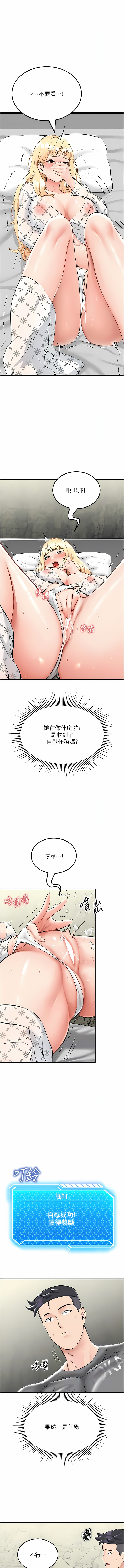 我和继母的荒岛求生记 | 我和繼母的荒島求生記 1-30 END - Page 130