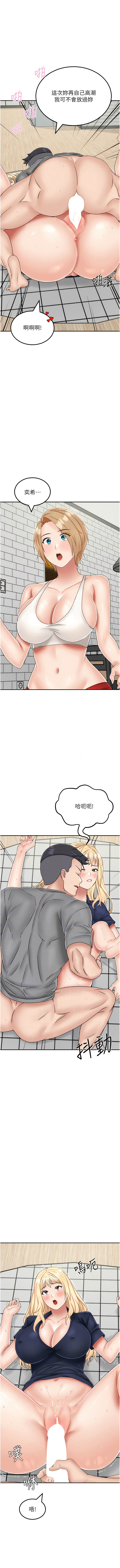 我和继母的荒岛求生记 | 我和繼母的荒島求生記 1-30 END - Page 331