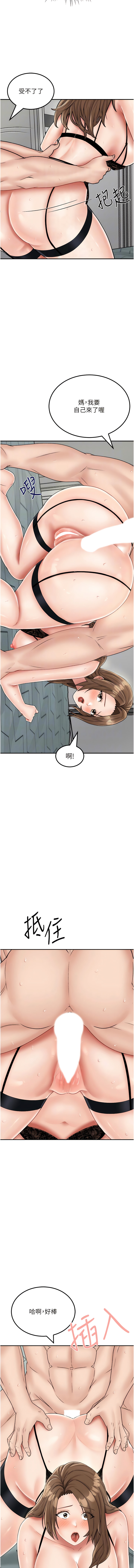 我和继母的荒岛求生记 | 我和繼母的荒島求生記 1-30 END - Page 356