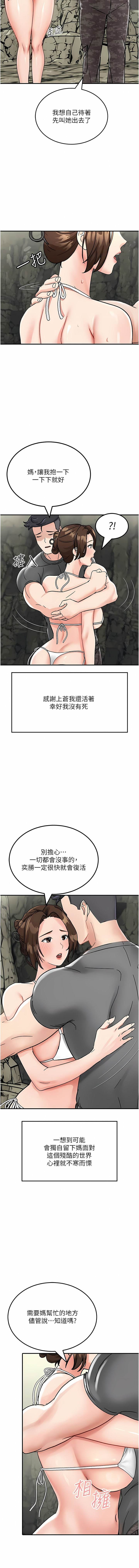 我和继母的荒岛求生记 | 我和繼母的荒島求生記 1-30 END - Page 88