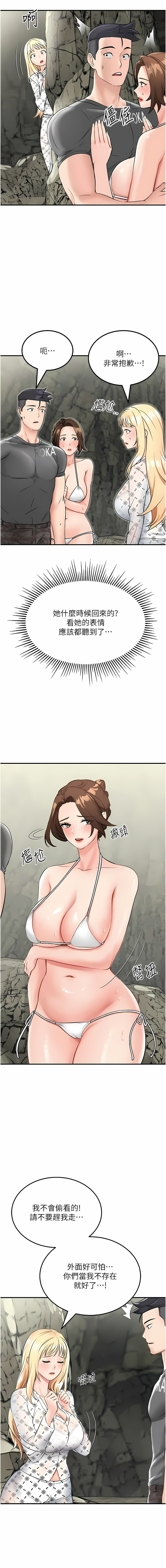 我和继母的荒岛求生记 | 我和繼母的荒島求生記 1-30 END - Page 92