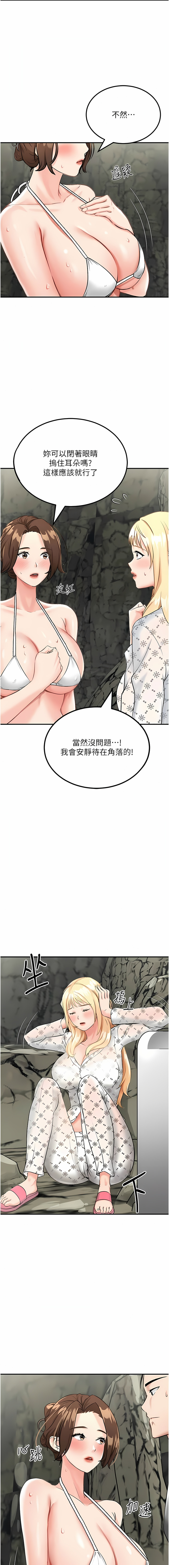 我和继母的荒岛求生记 | 我和繼母的荒島求生記 1-30 END - Page 94