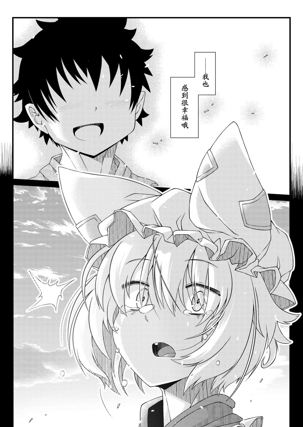 Exogamy Soushuuhen - Page 117