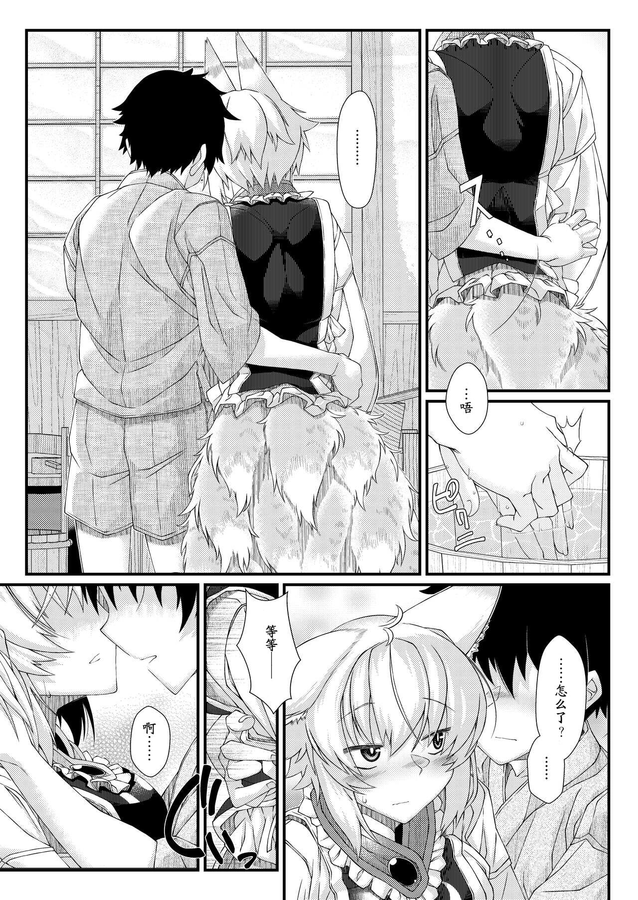 Exogamy Soushuuhen - Page 19