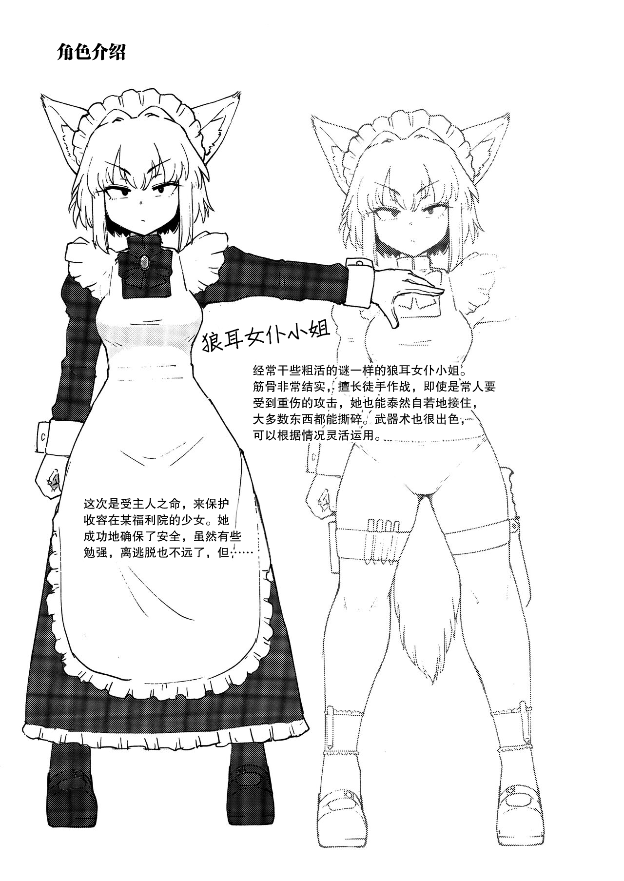 Preview page 2