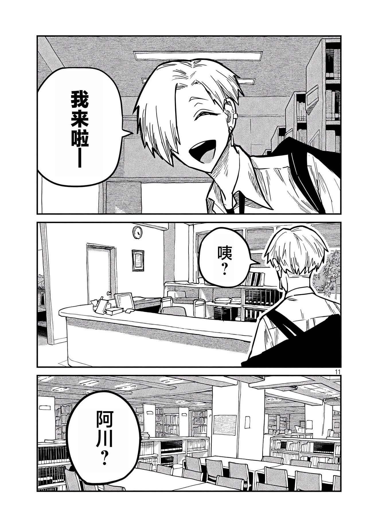 だれでも抱けるキミが好き | 喜欢来者不拒的你 - Page 131