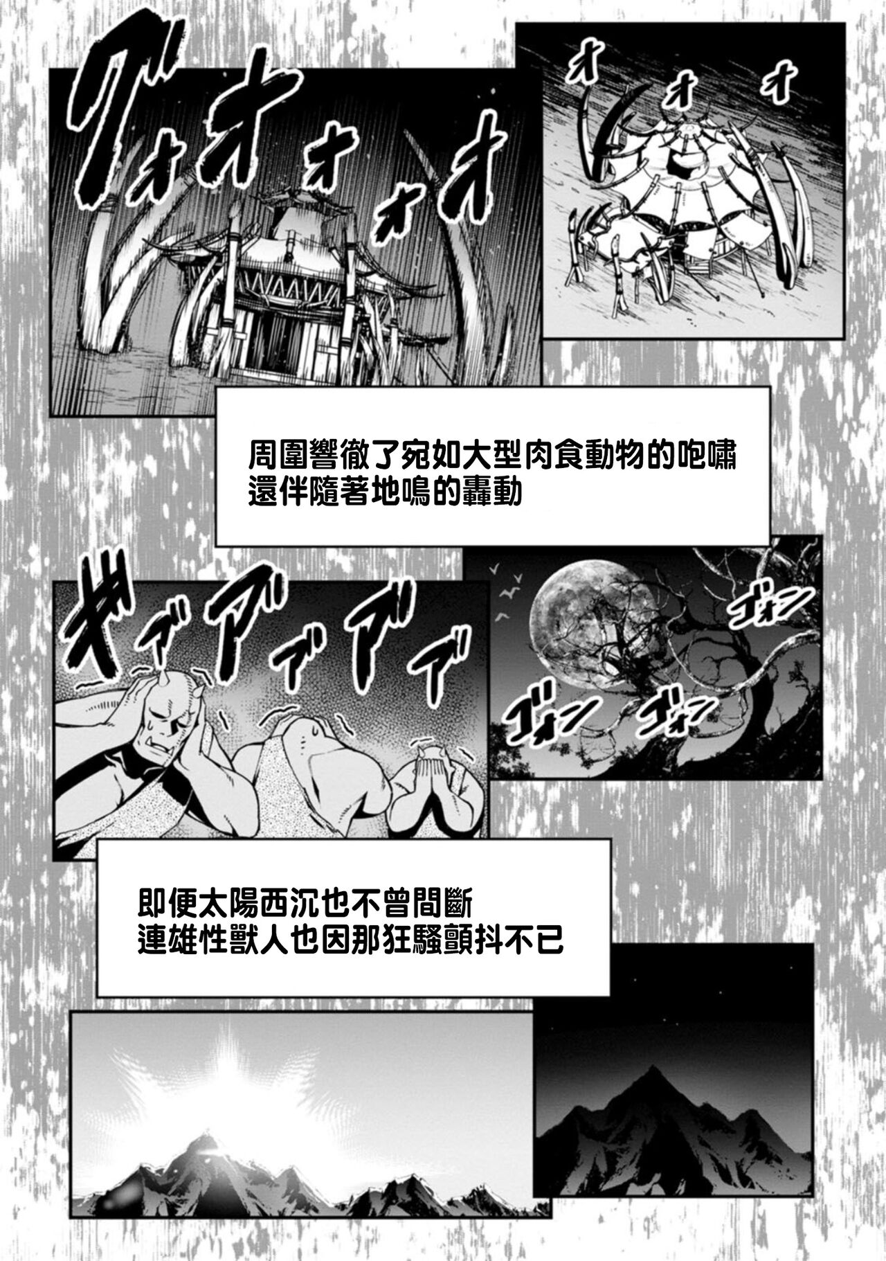 ハーレム王の異世界プレス漫遊記 ～最強無双のおじさんはあらゆる種族を嫁にする～ 1 - Page 144