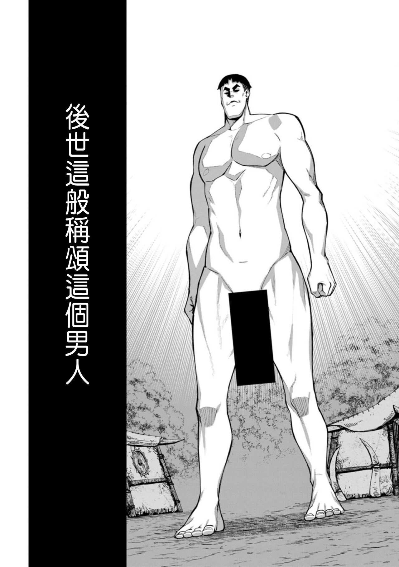 ハーレム王の異世界プレス漫遊記 ～最強無双のおじさんはあらゆる種族を嫁にする～ 1 - Page 146