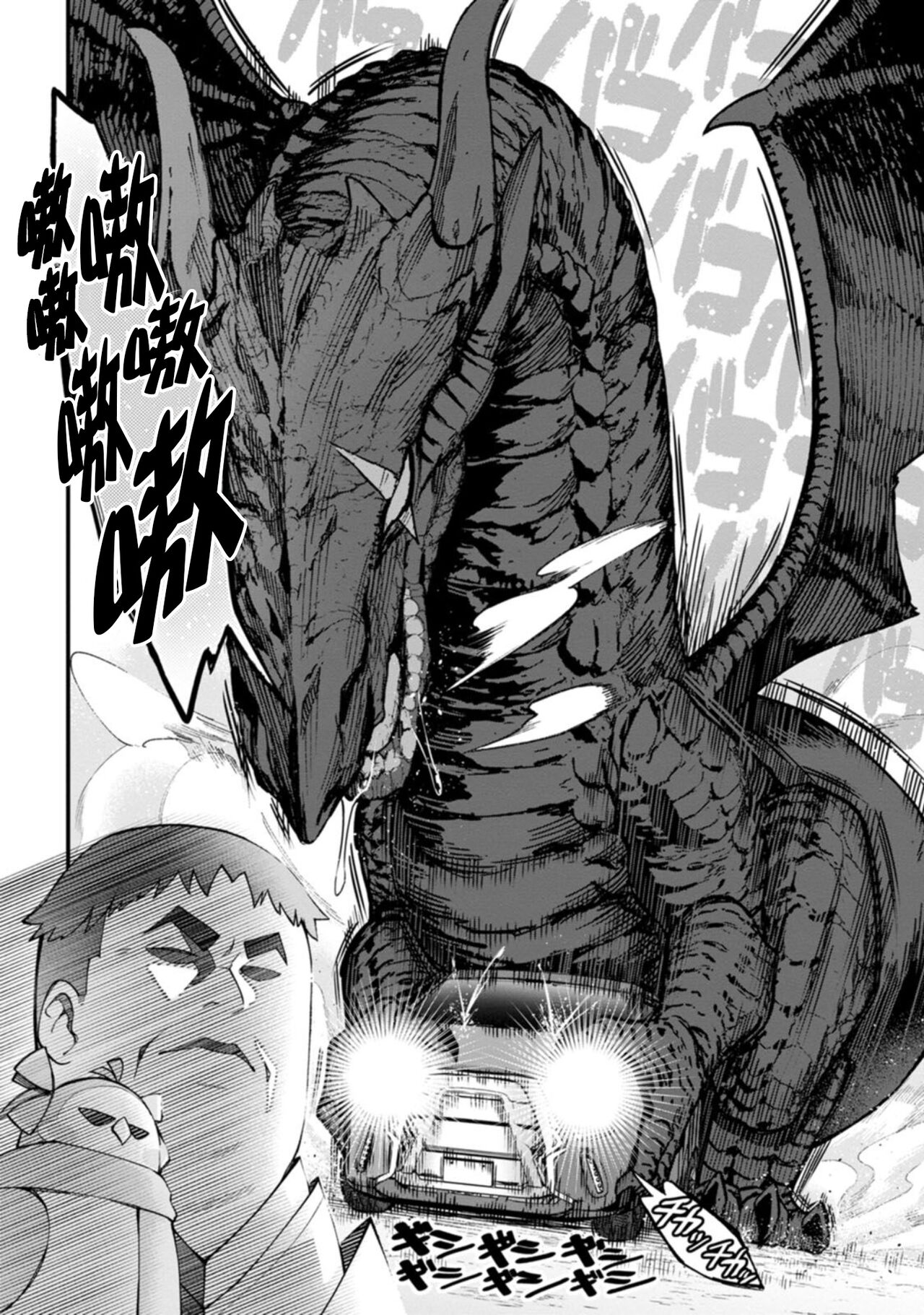 ハーレム王の異世界プレス漫遊記 ～最強無双のおじさんはあらゆる種族を嫁にする～ 1 - Page 71
