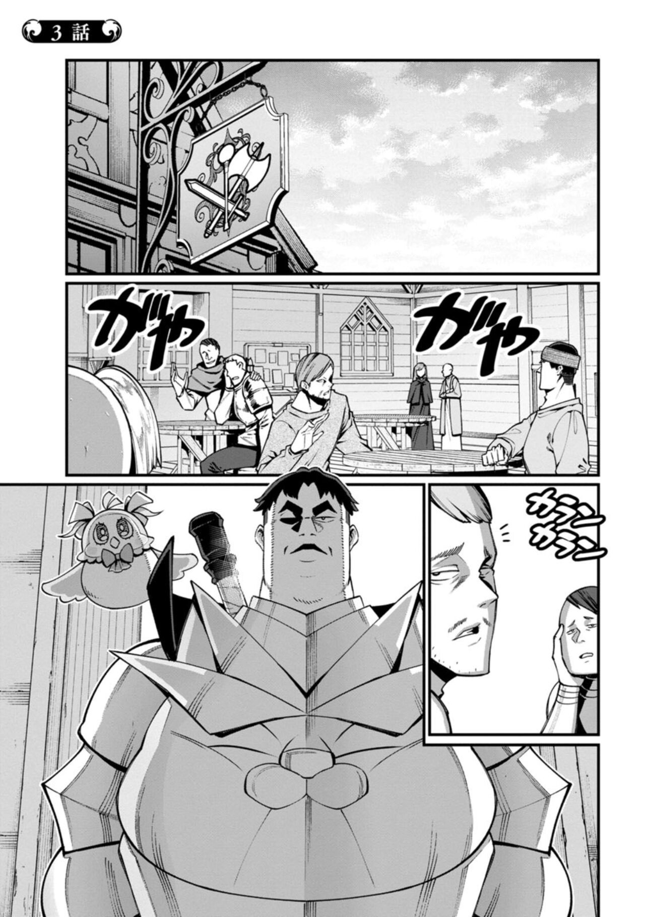 ハーレム王の異世界プレス漫遊記 ～最強無双のおじさんはあらゆる種族を嫁にする～ 1 - Page 77