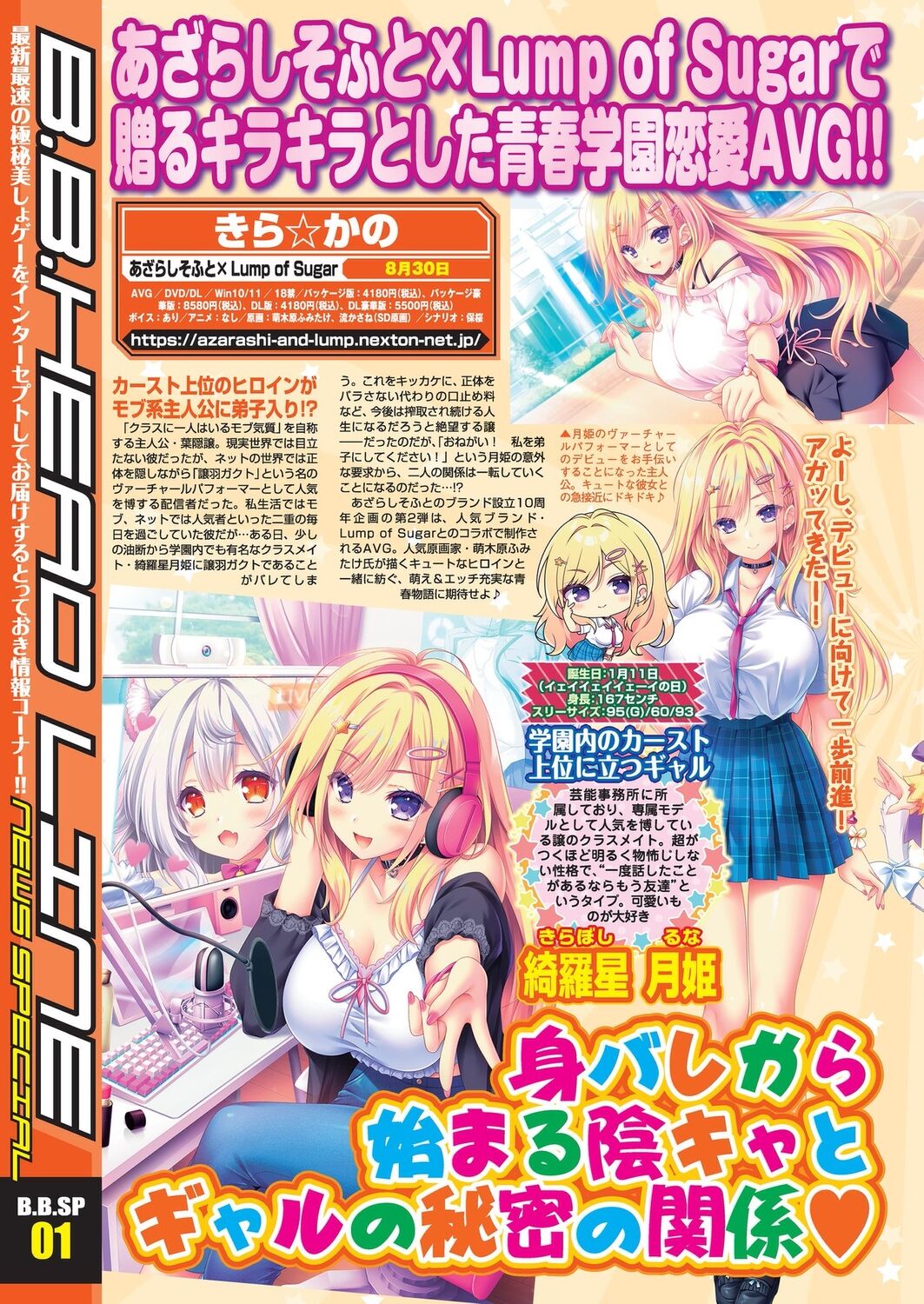 BugBug 2024-07 - Page 6