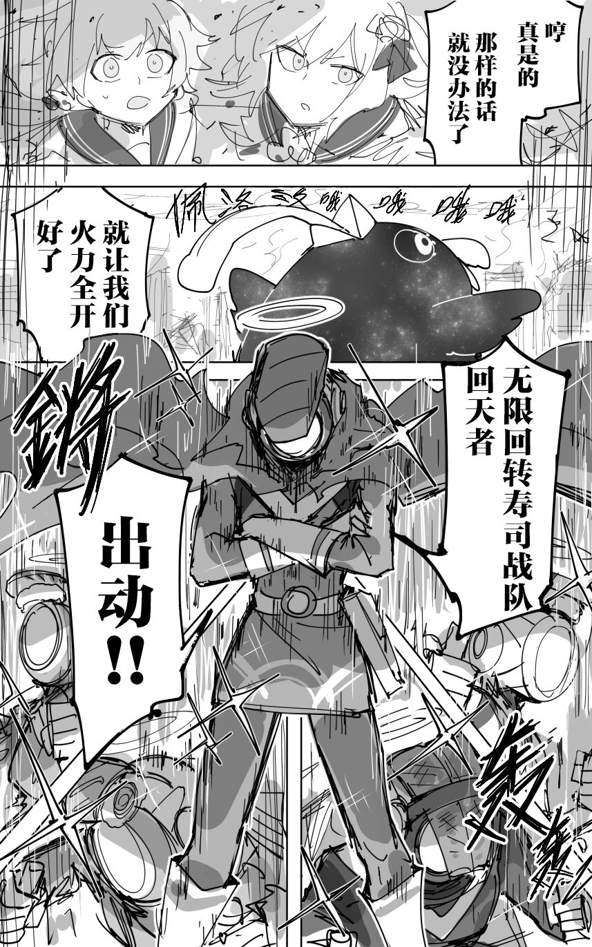 [ポテトルス]最终章(Blue Archive)[chines - Page 22