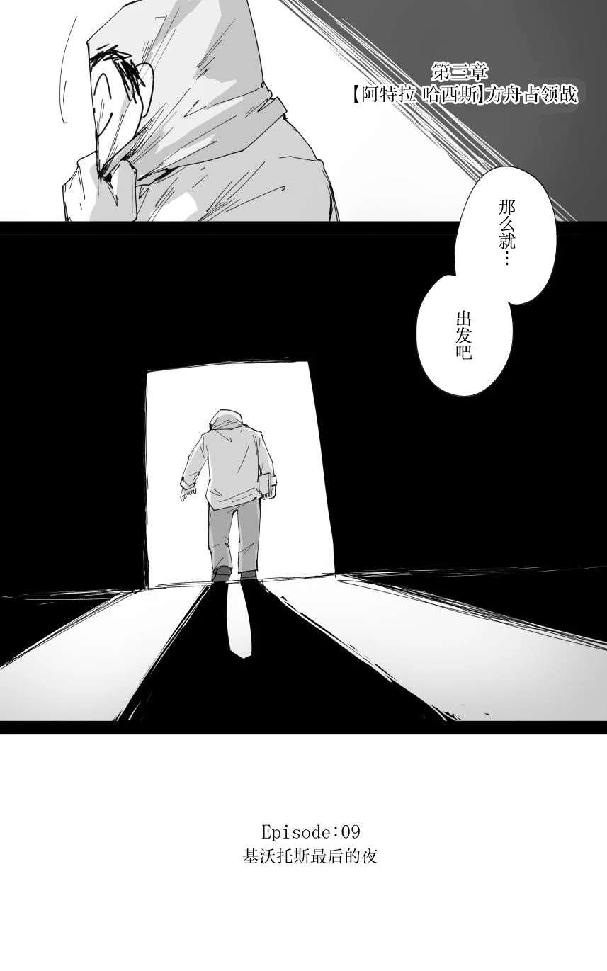 [ポテトルス]最终章(Blue Archive)[chines - Page 36