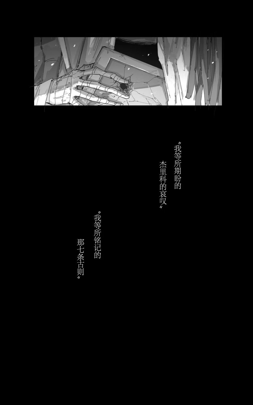[ポテトルス]最终章(Blue Archive)[chines - Page 44