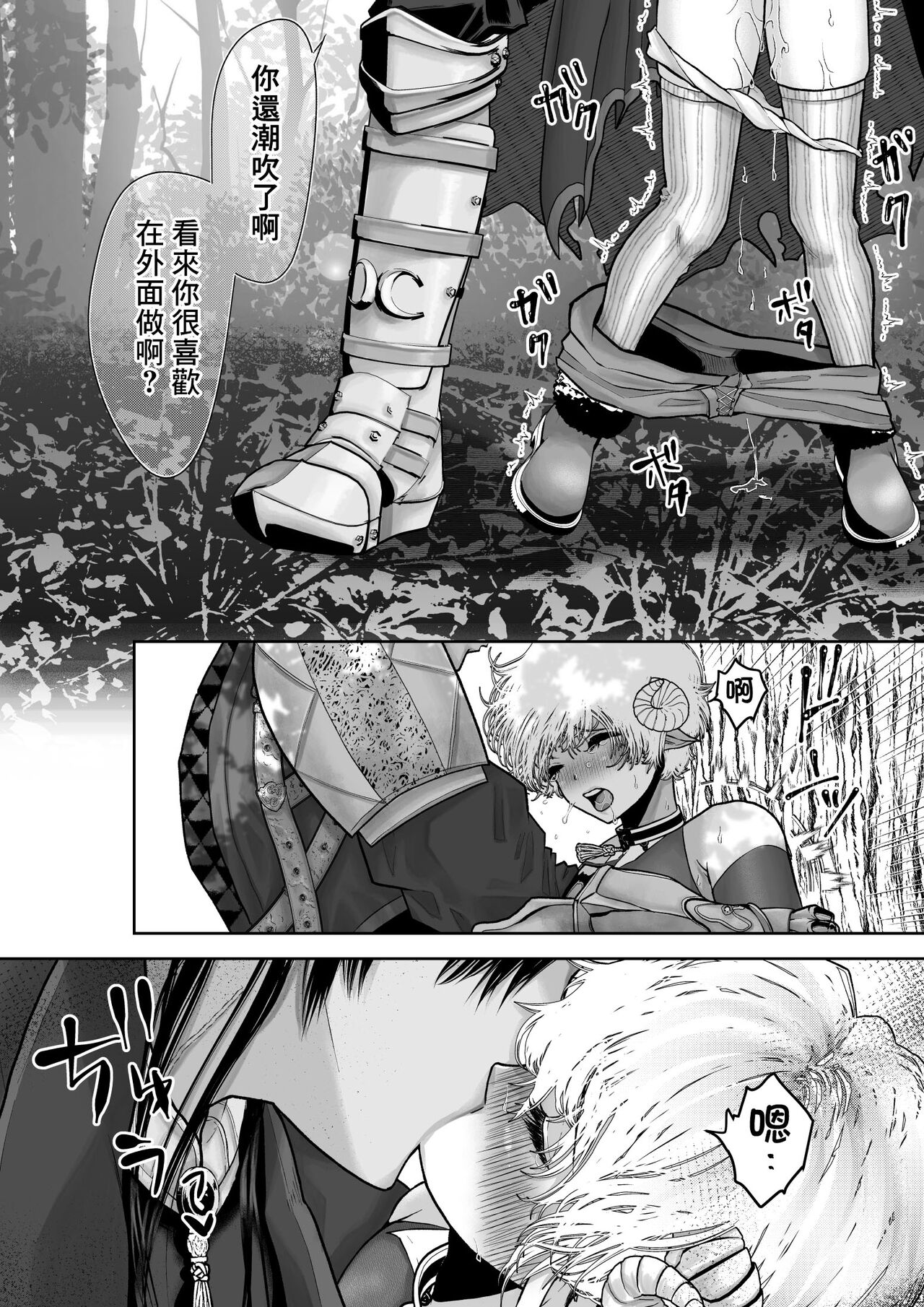Mei-chan wa Aware na Kohitsuji - Page 34