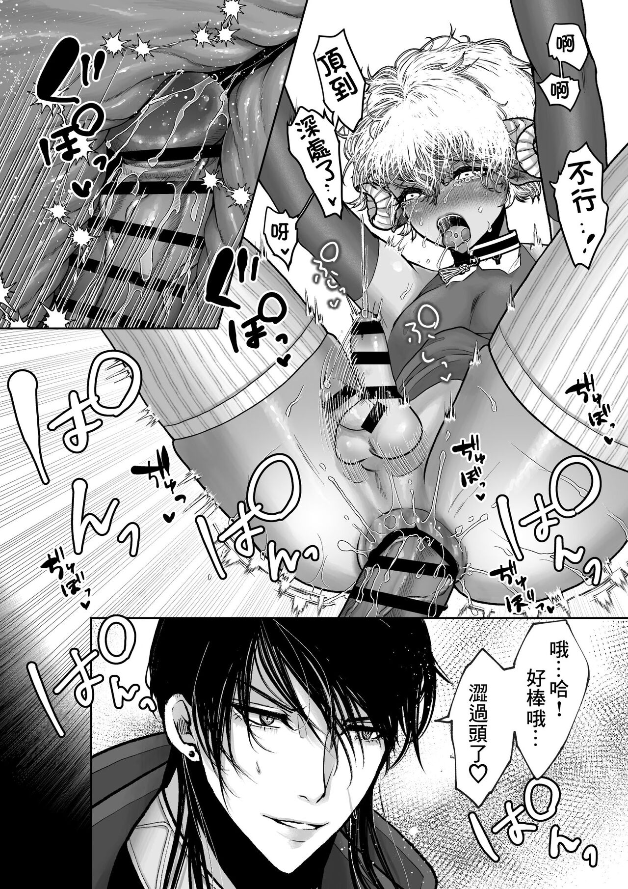 Mei-chan wa Aware na Kohitsuji - Page 36