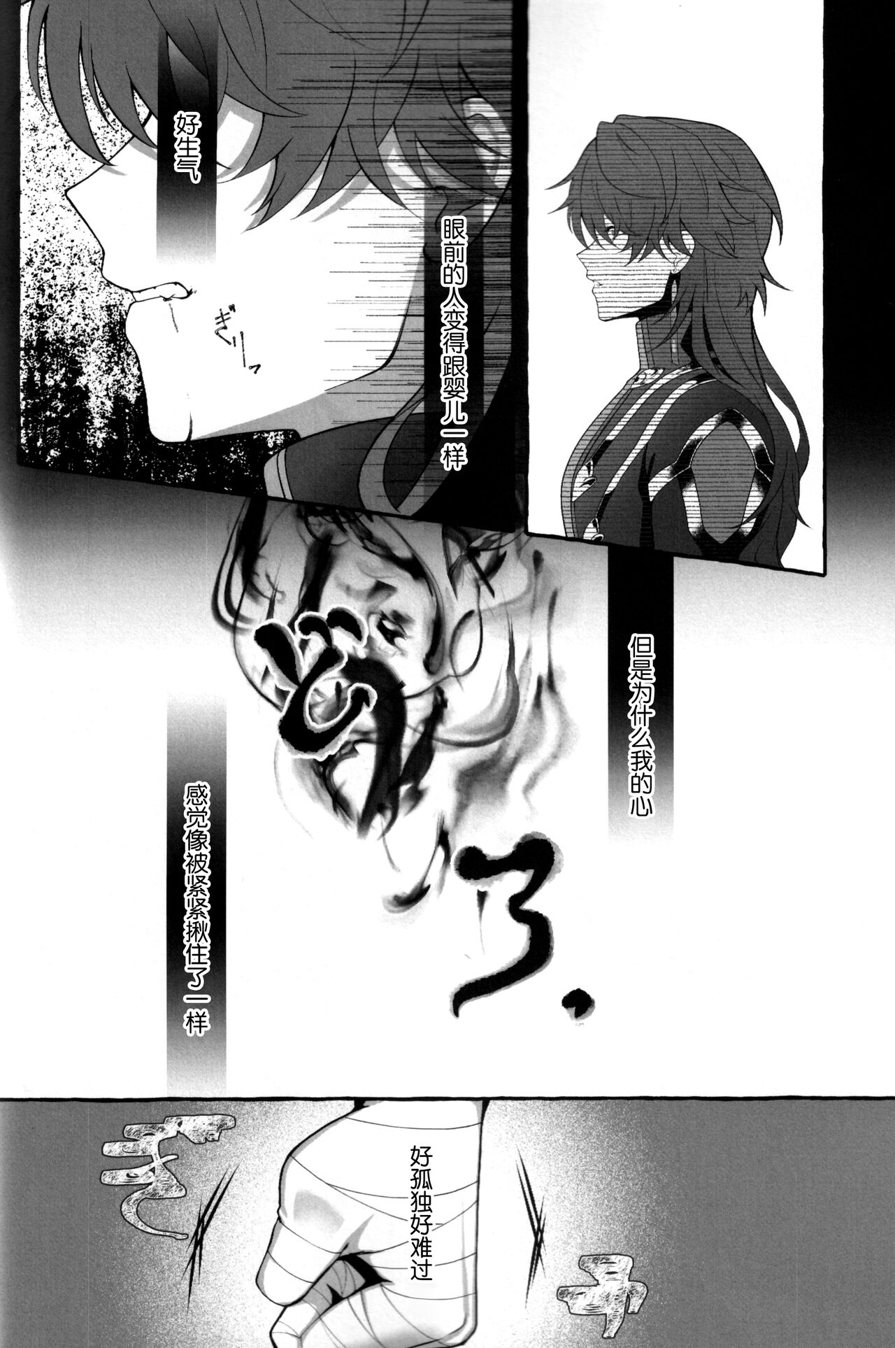 たそがれにしずむ - Page 10