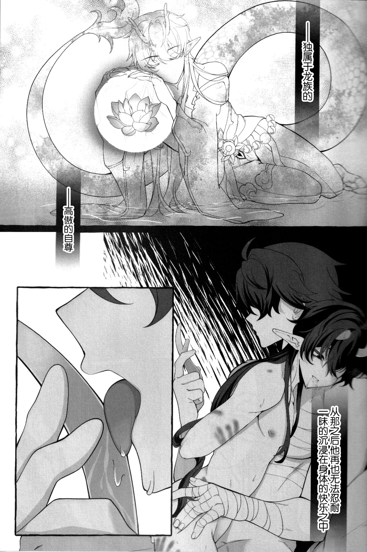 たそがれにしずむ - Page 15