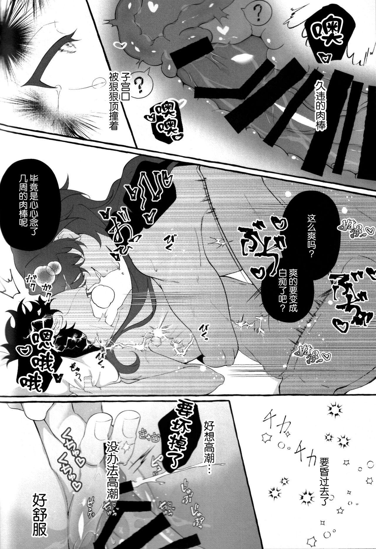 たそがれにしずむ - Page 24