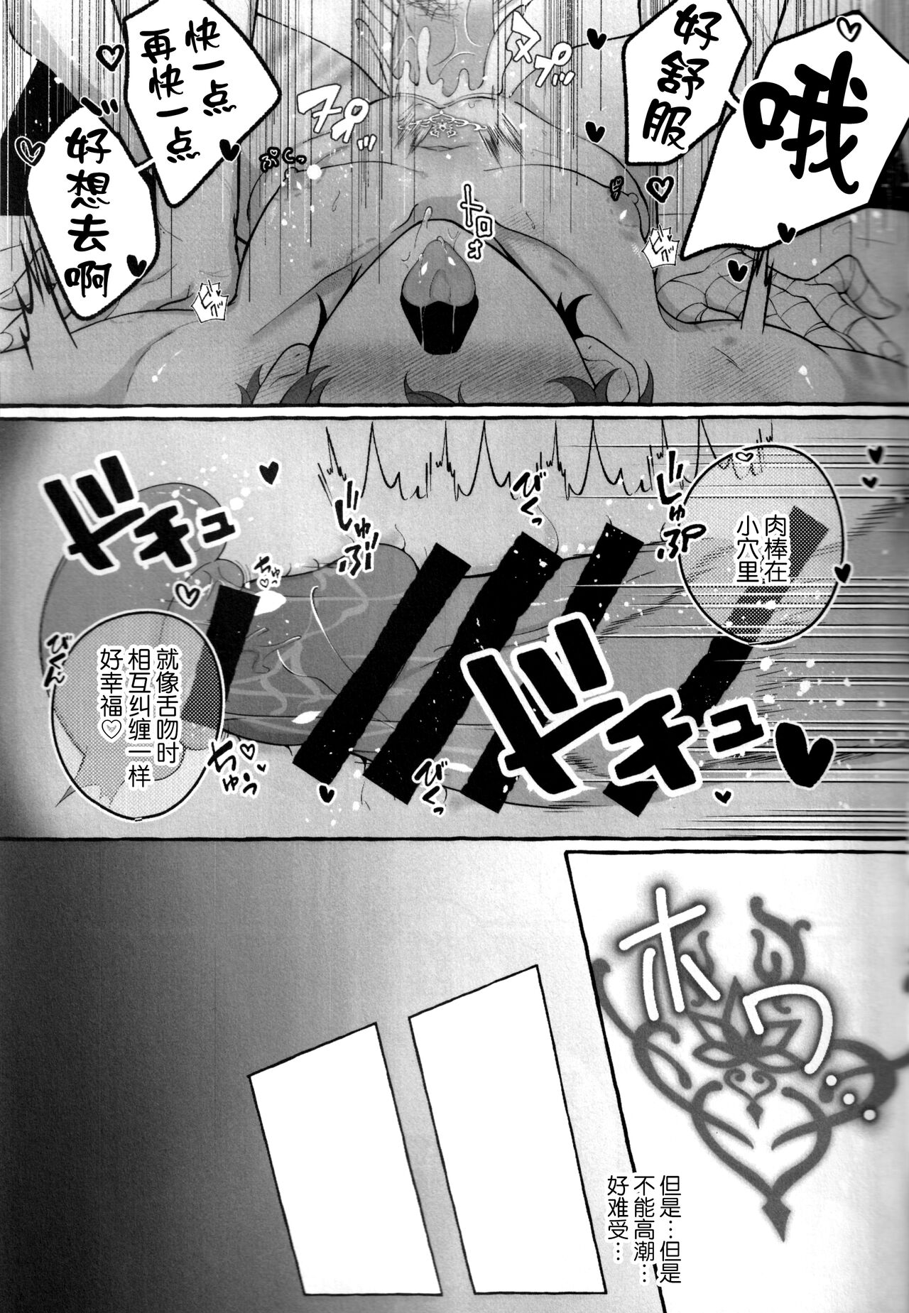 たそがれにしずむ - Page 25