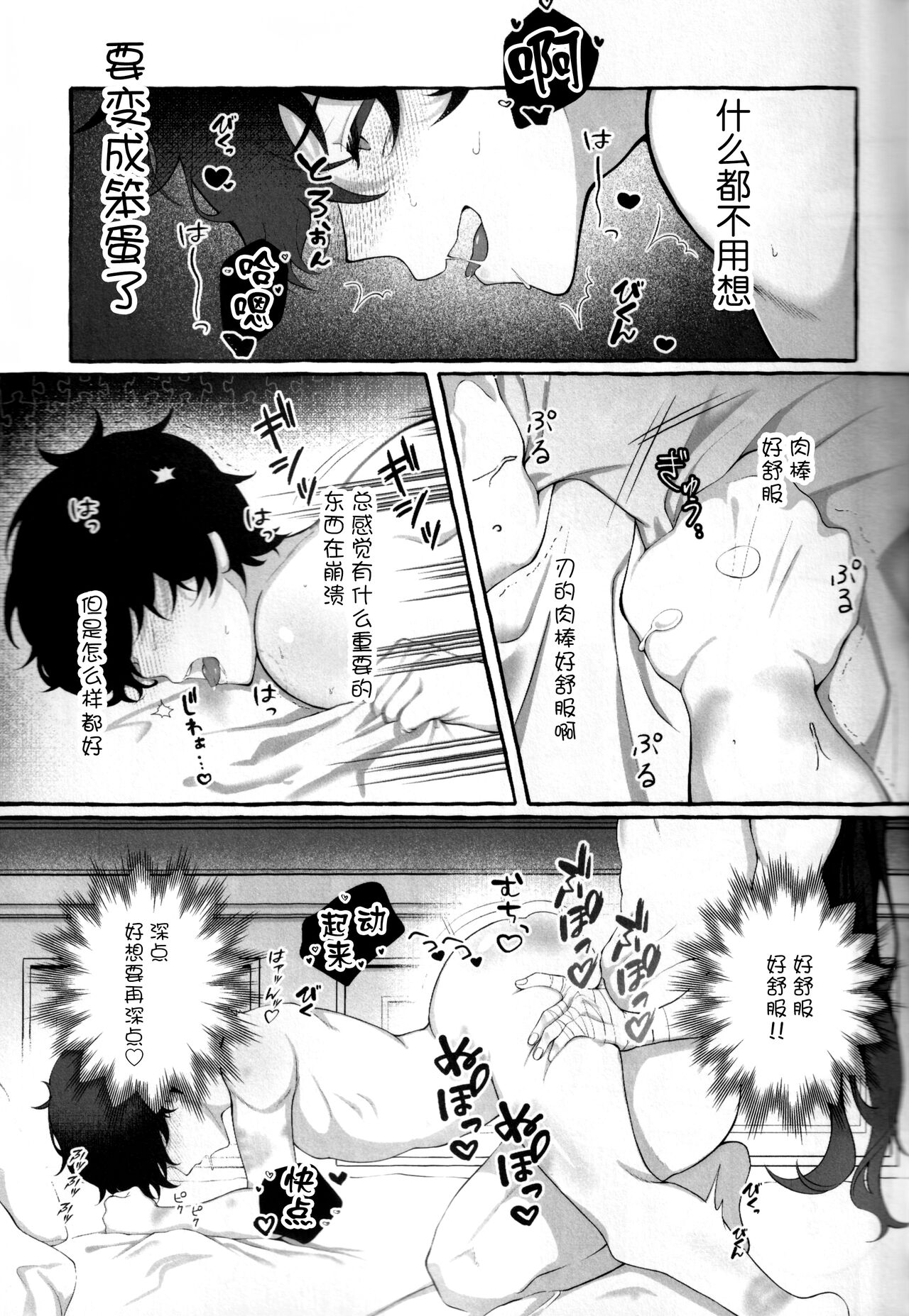 たそがれにしずむ - Page 27