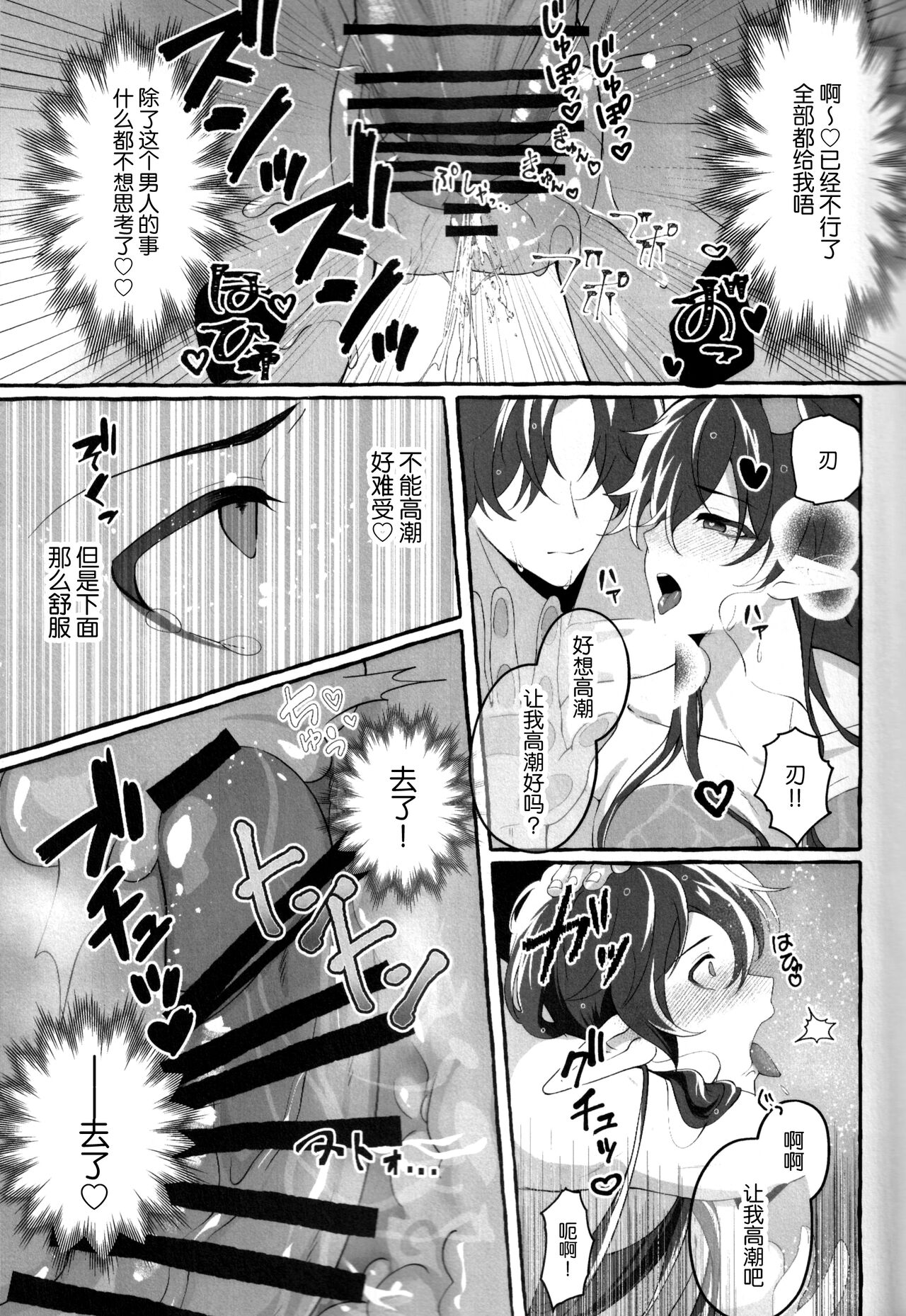 たそがれにしずむ - Page 41