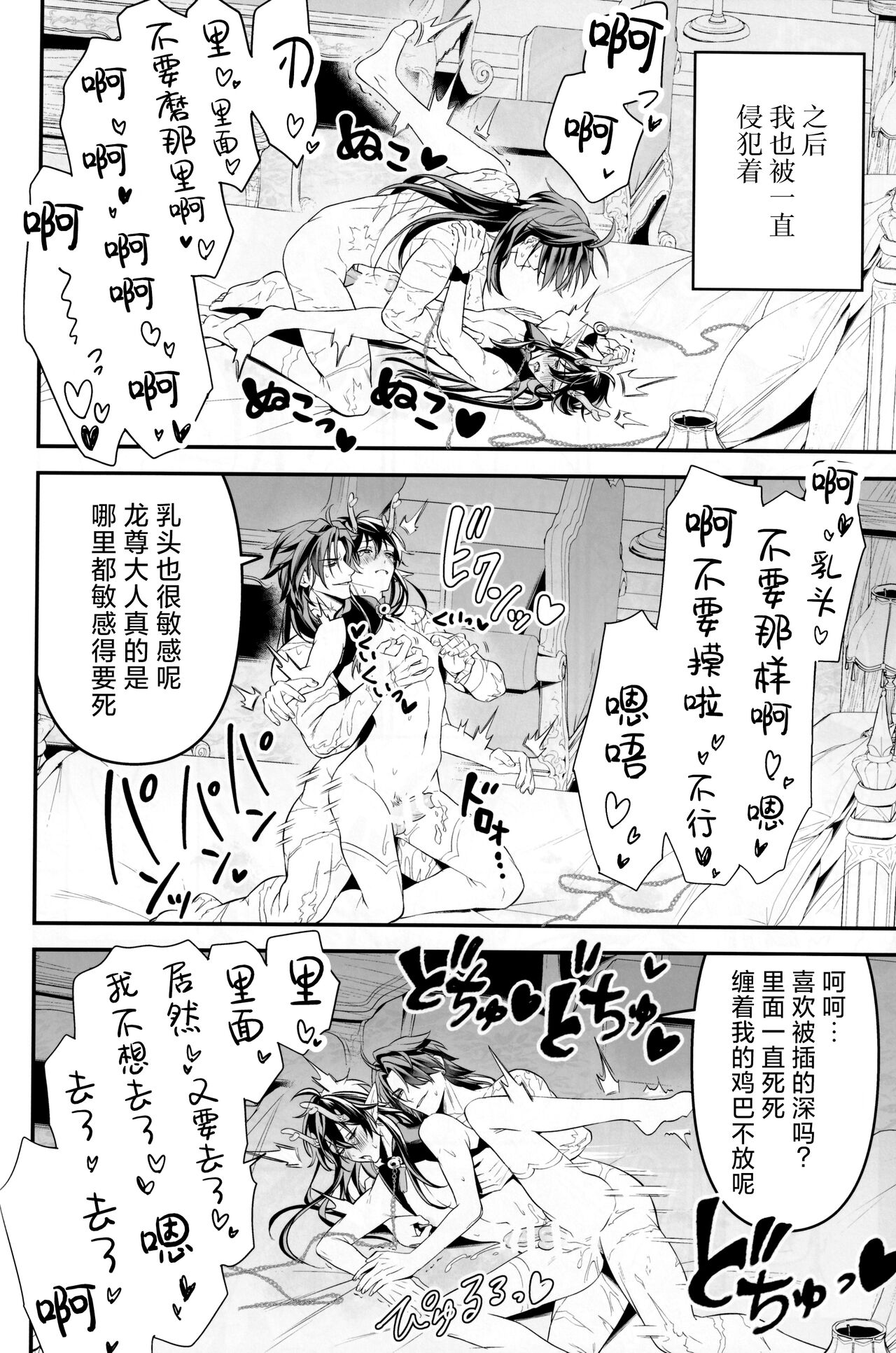 幻惑 - Page 24