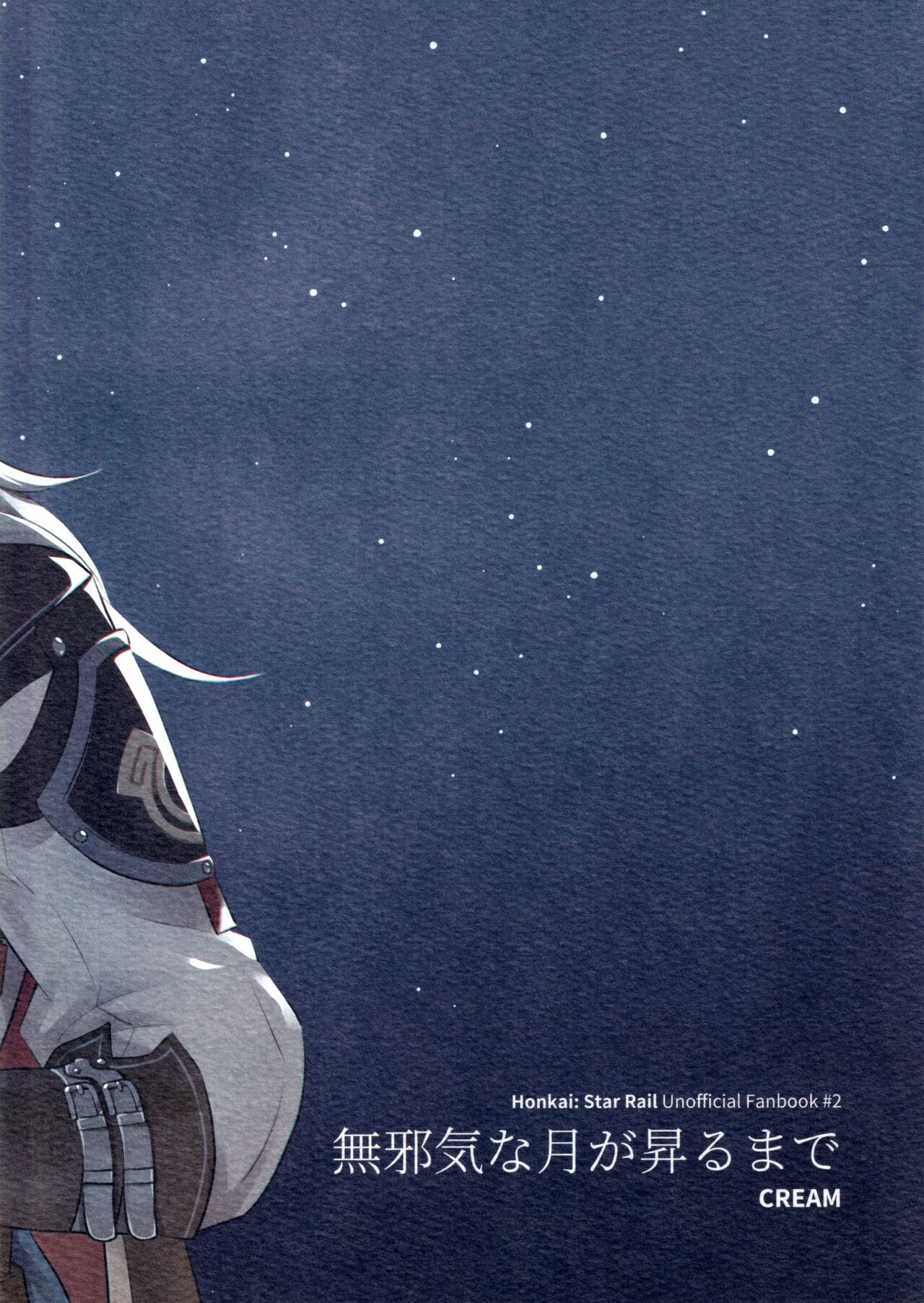 Mujaki na Tsuki ga Noboru made - Page 2