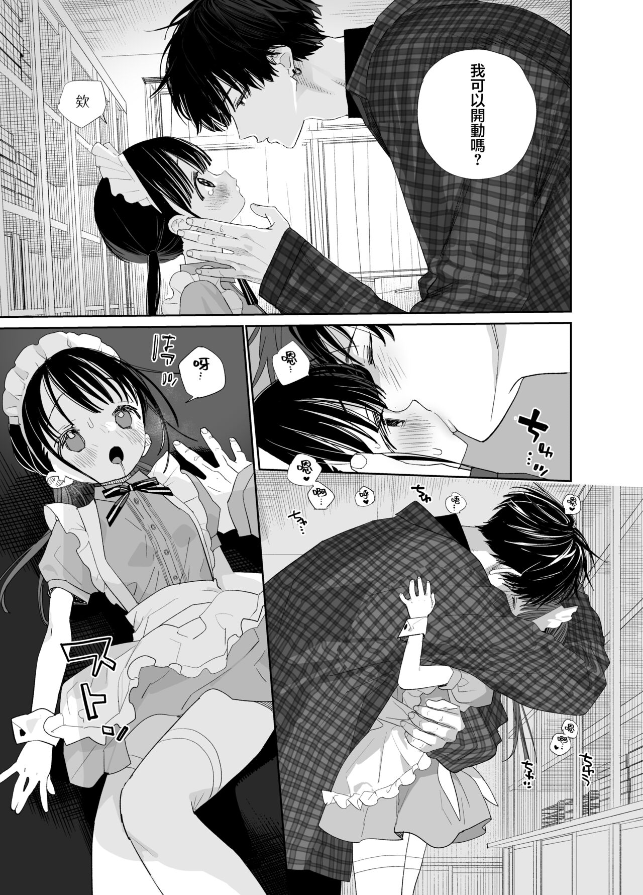 Matatabi-sou no Shiro-kun - Page 25