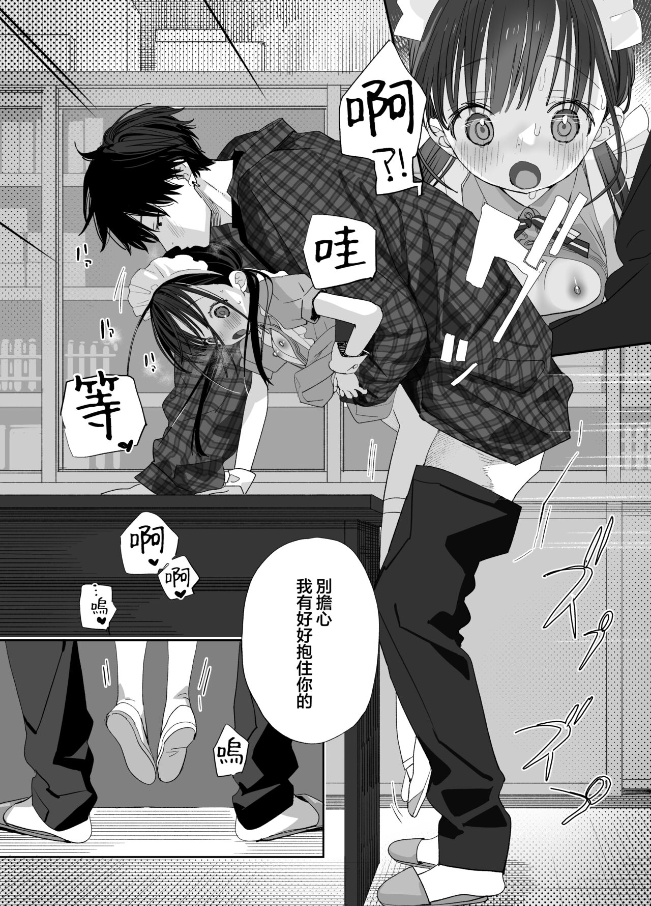 Matatabi-sou no Shiro-kun - Page 41