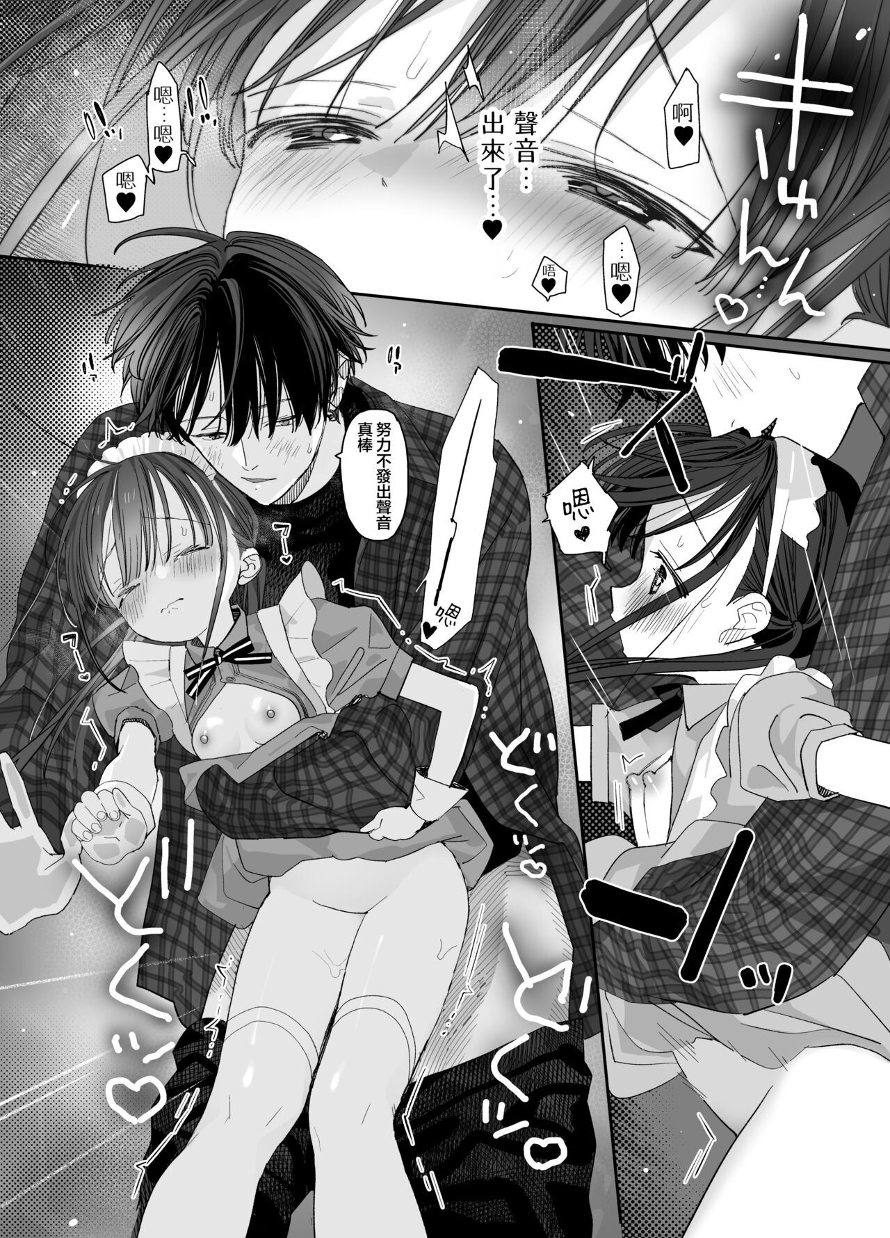 Matatabi-sou no Shiro-kun - Page 44