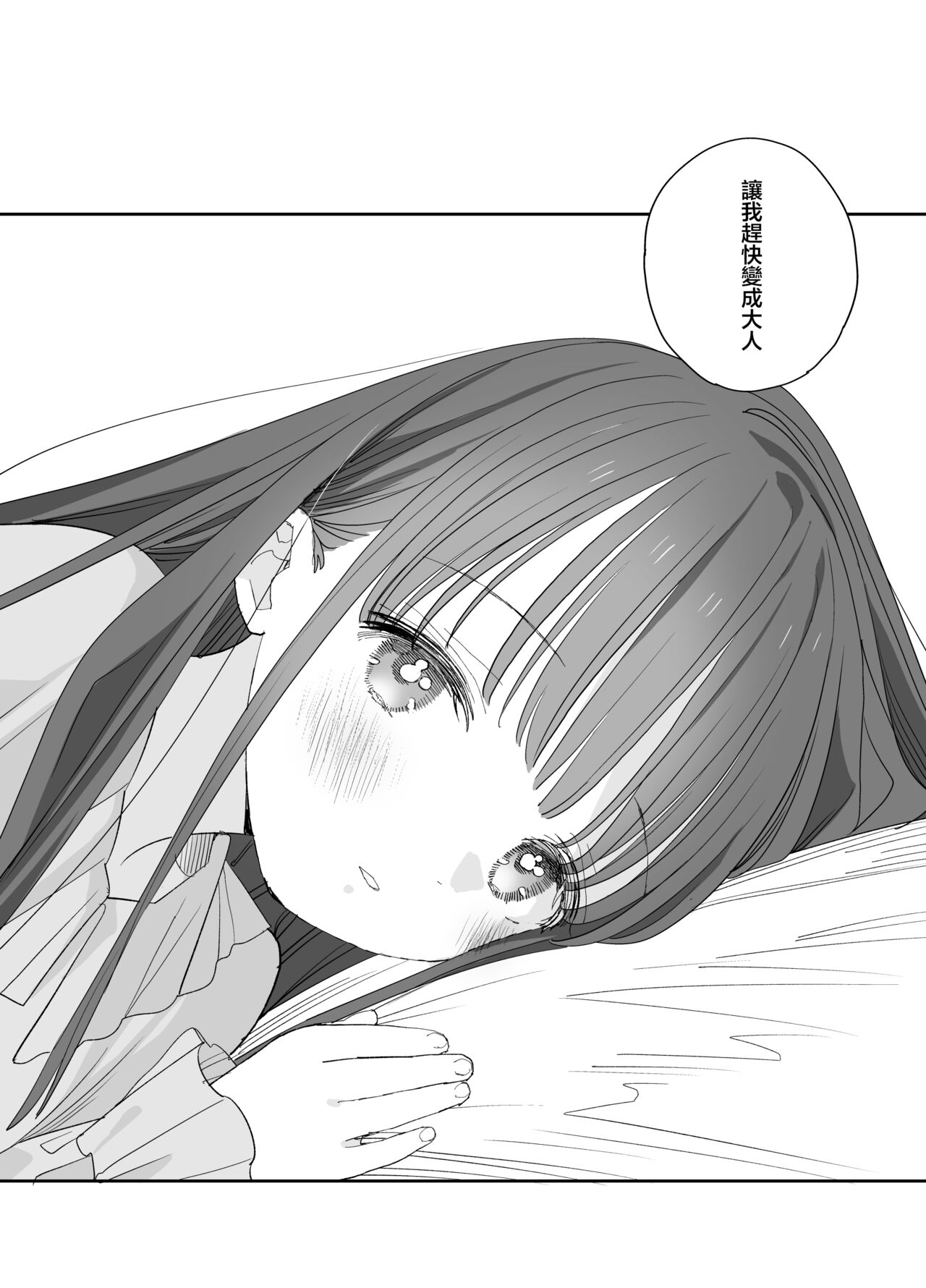 Matatabi-sou no Shiro-kun - Page 62