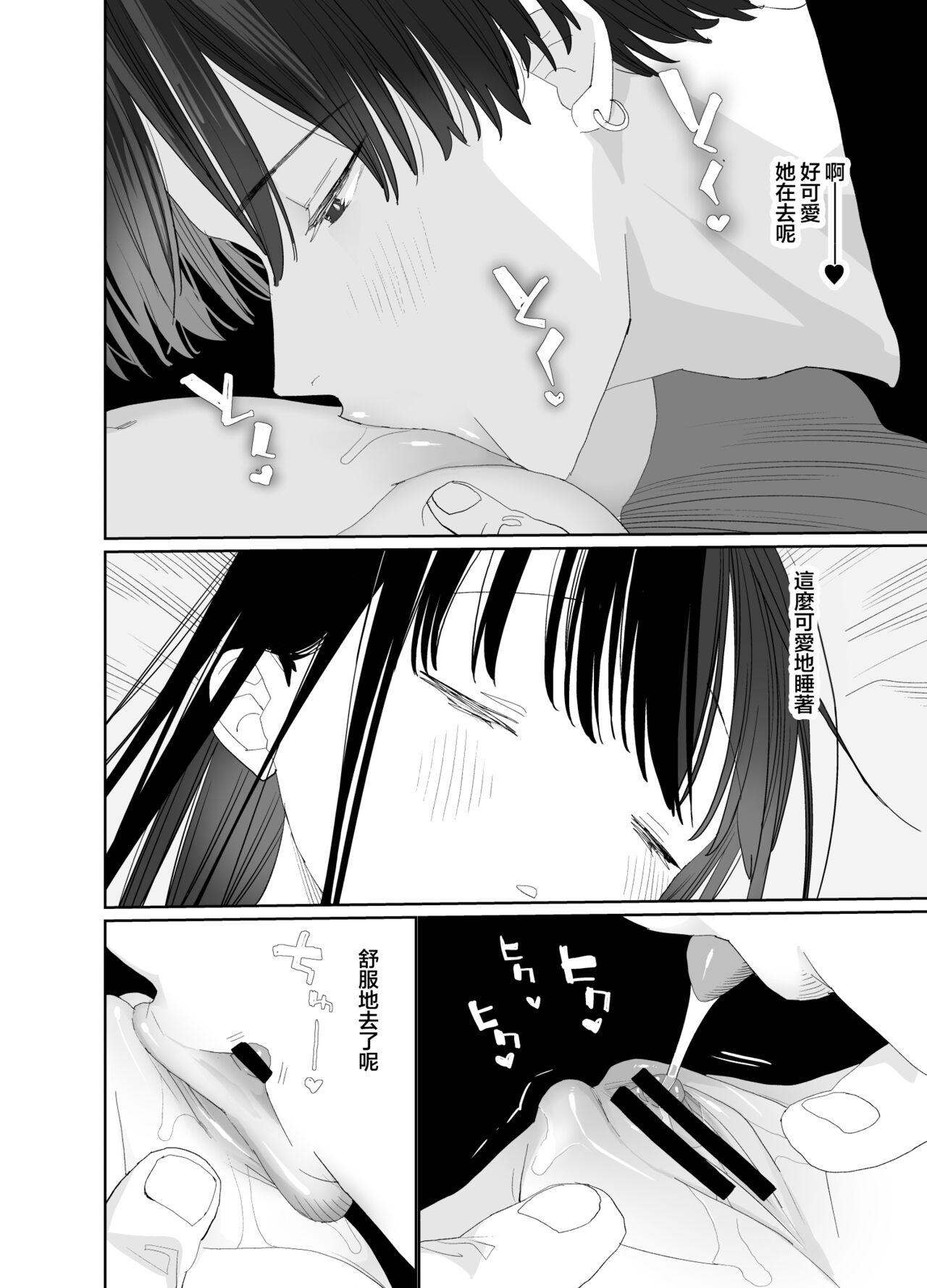 Matatabi-sou no Shiro-kun - Page 70