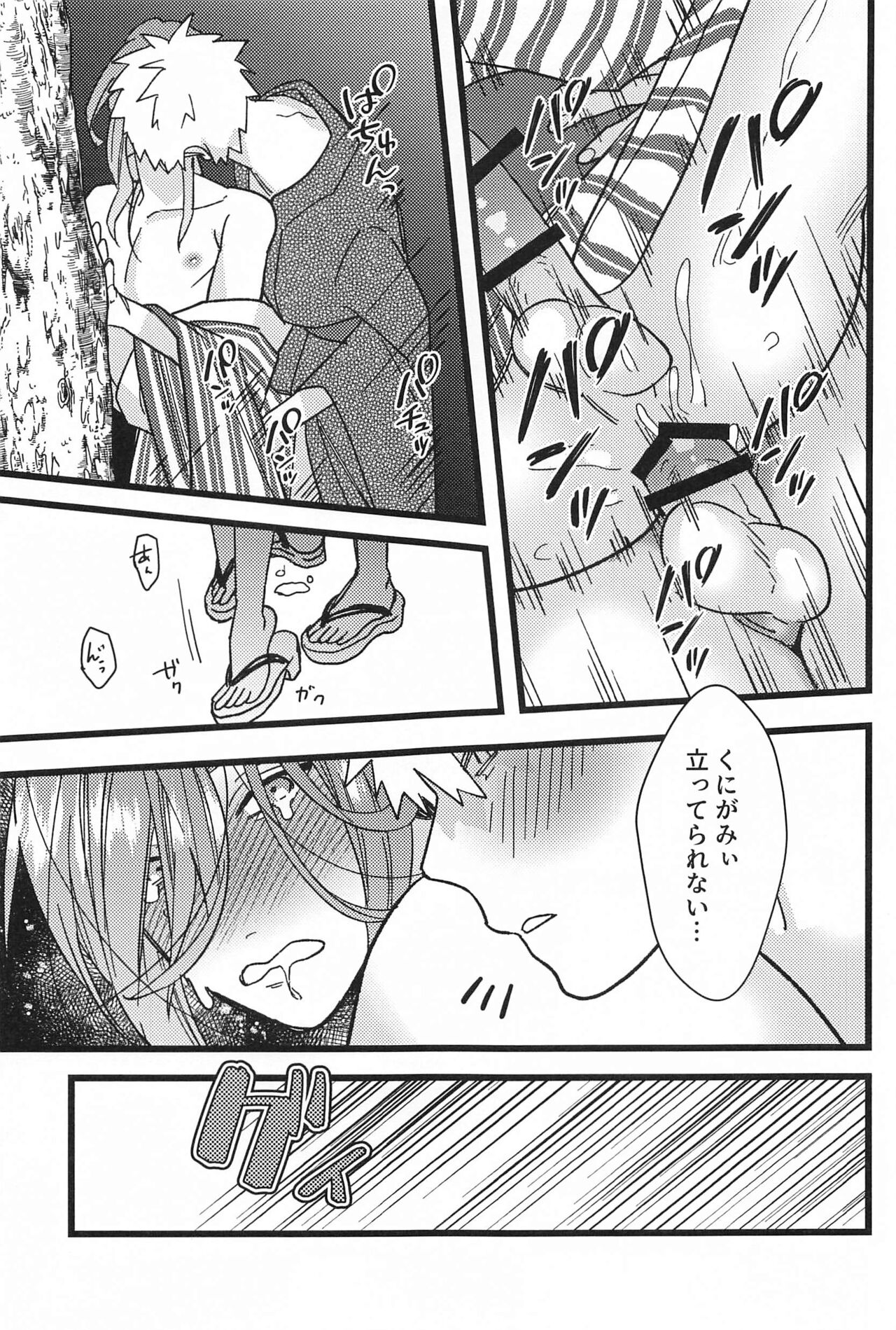 ringoamenoyoniamasonakiminokuchibiruosuitai - Page 14