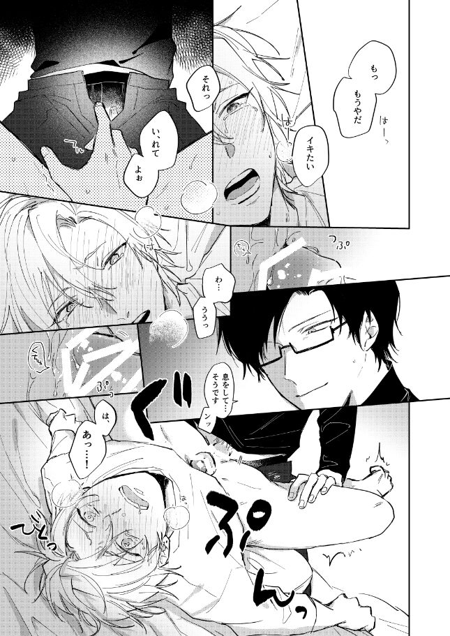 Sorette sonnani kimochino? - Page 34