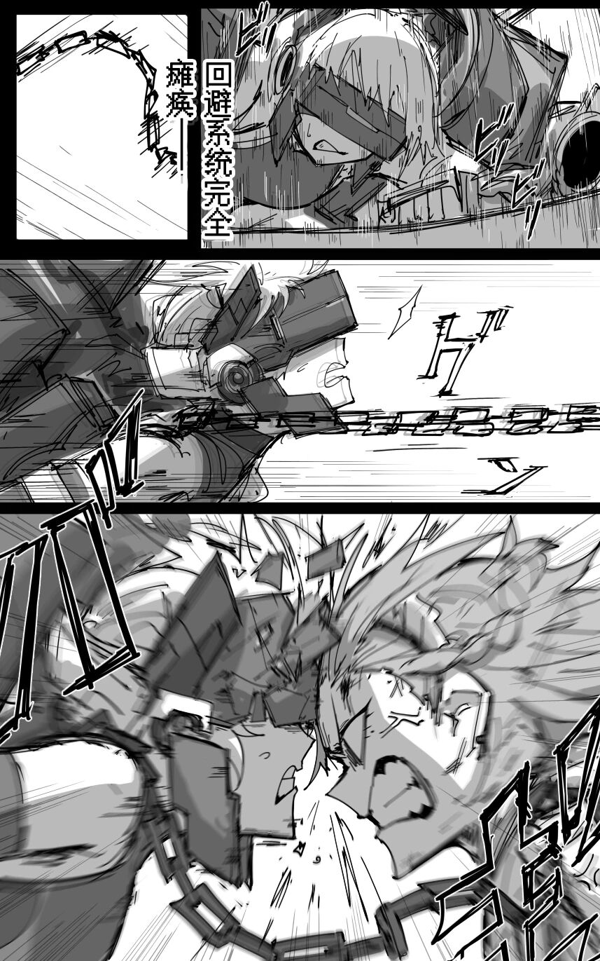 vol.2发条花的帕凡舞曲篇 - Page 10