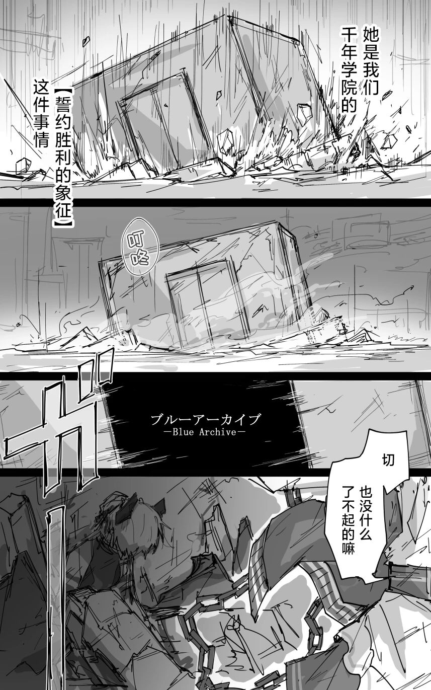 vol.2发条花的帕凡舞曲篇 - Page 13