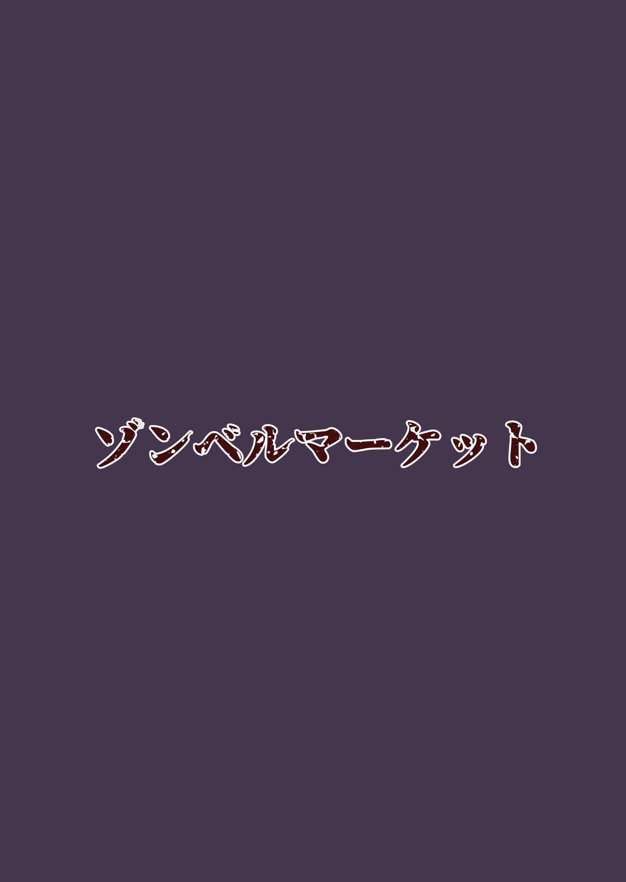 俺と娘は血が繋がっていない（上） - Page 40