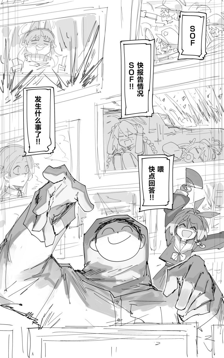 最终章 - Page 15