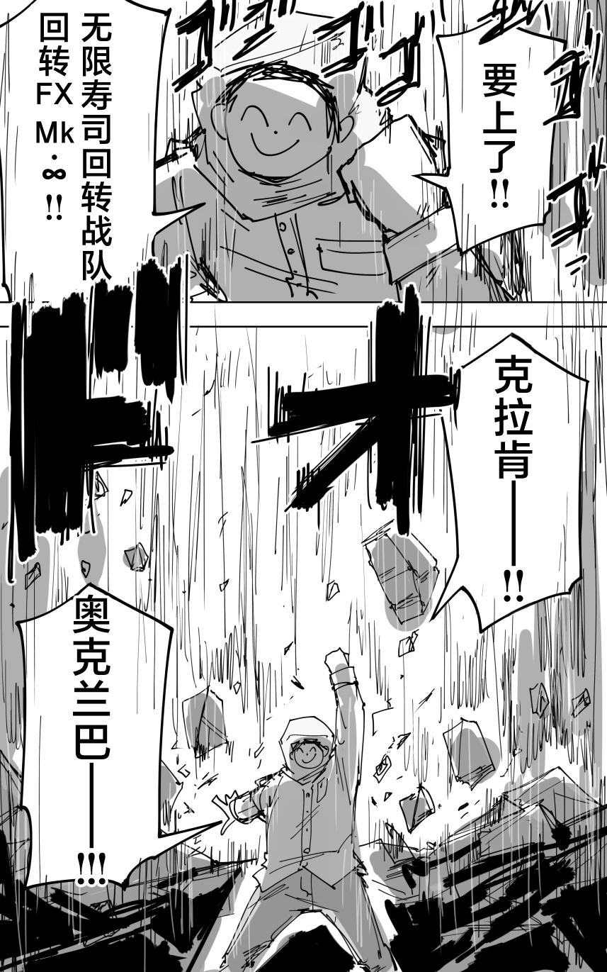最终章 - Page 31