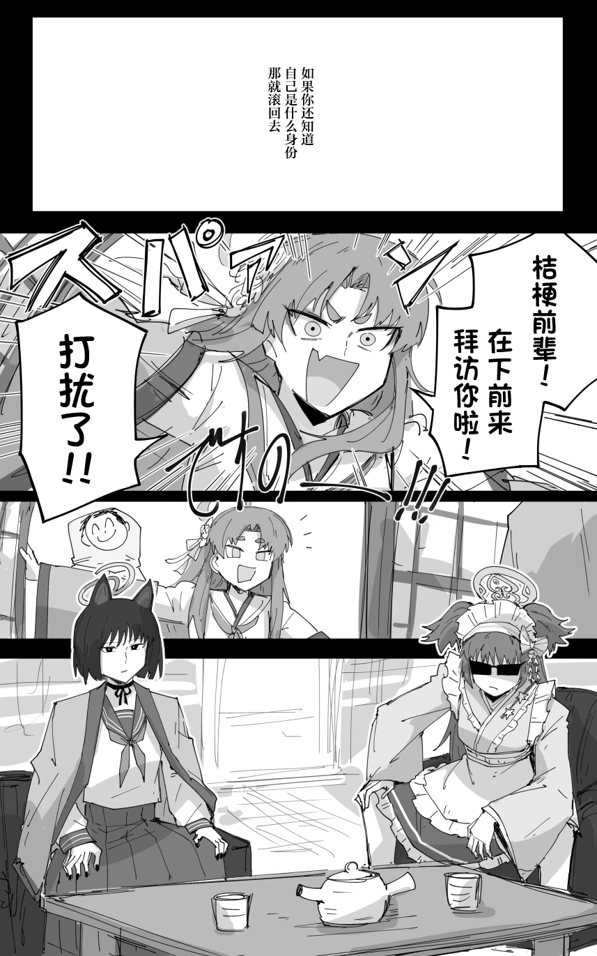 vol.5百花缭乱篇 - Page 12