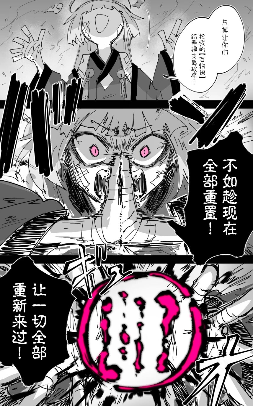 vol.5百花缭乱篇 - Page 68