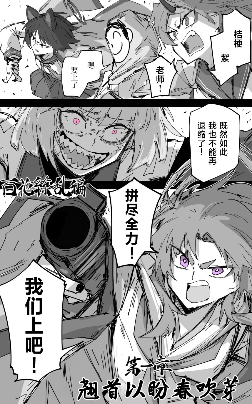 vol.5百花缭乱篇 - Page 70